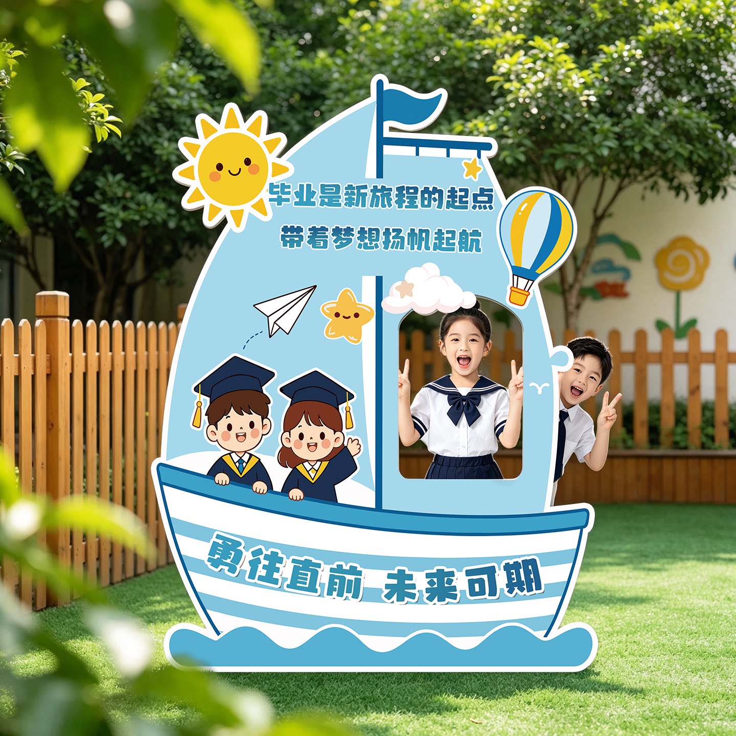 幼儿园大班毕业典礼场景布置装饰相框拍照道具小学活动氛围kt展板