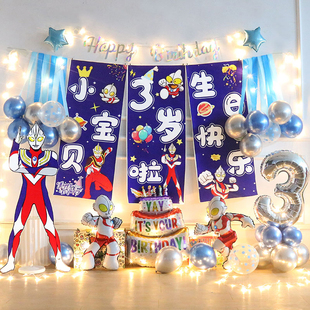 儿童奥特曼主题生日布置男孩派对氛围背景3岁气球场景装 饰背景墙