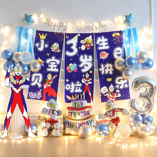 儿童奥特曼主题生日布置男孩派对氛围背景3岁气球场景装饰背景墙