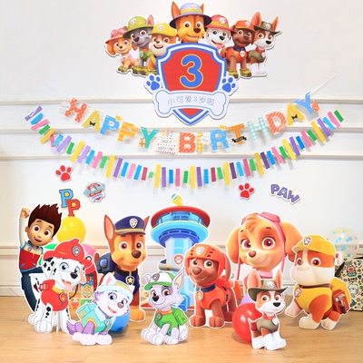 汪汪队卡通狗狗生日布置氛围装饰男孩3岁主题派对装饰布置kt气球
