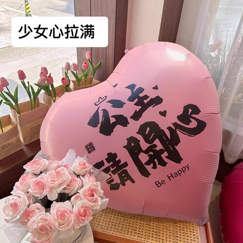 生日场景布置装饰女孩儿童大爱心气球氛围感道具生日快乐派对气氛