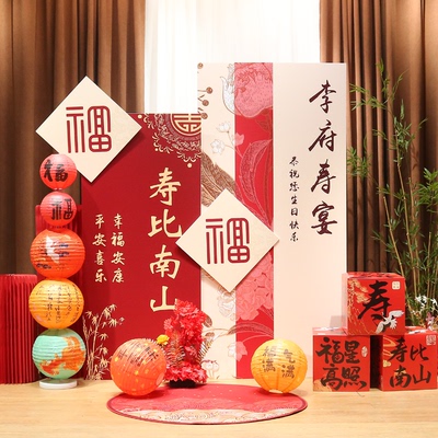 寿宴场景布置老人70八十大寿爸妈60生日会场装饰酒店定制kt板背景