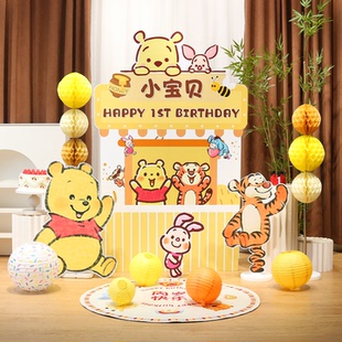 维尼熊噗噗主题宝宝周岁生日布置抓周百日满月家庭款装饰KT板气球