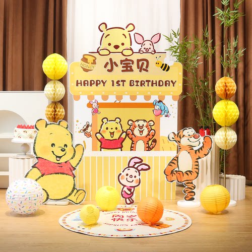 维尼熊噗噗主题宝宝周岁生日布置抓周百日满月家庭款装饰KT板气球