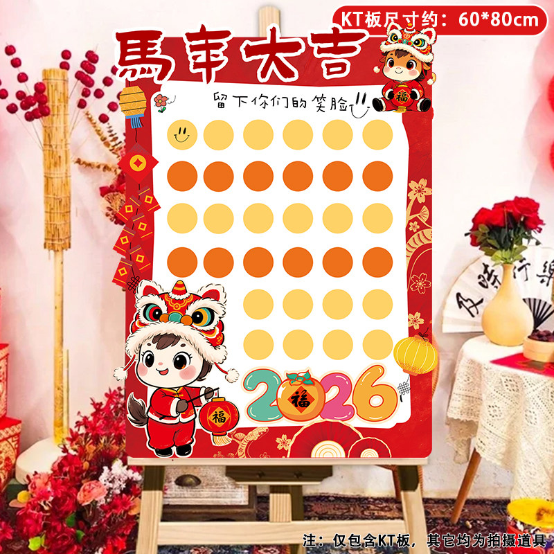 幼儿园新年元旦装饰教室氛围创意新年签到环创迎宾牌场景活动kt板,节庆用品/礼品,节日装扮用品,淘宝优惠券,粉丝福利购,淘宝优惠卷