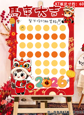 幼儿园新年元旦装饰教室氛围创意新年签到环创迎宾牌场景活动kt板