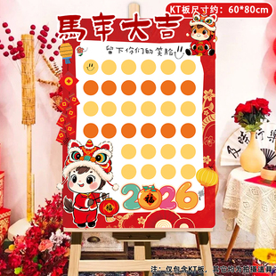 幼儿园新年开学装饰教室氛围创意新年签到环创迎宾牌场景活动kt板