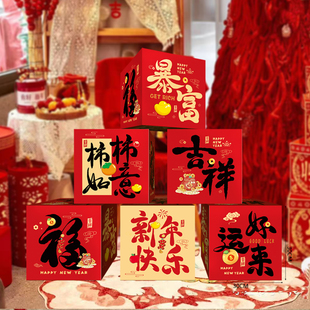 2025新年装饰礼盒酒店商场场景氛围布置摆件春节过年地堆堆头