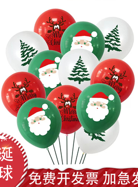 圣诞节装饰乳胶印花气球商场教室幼儿园酒吧KTV场景氛围布置用品