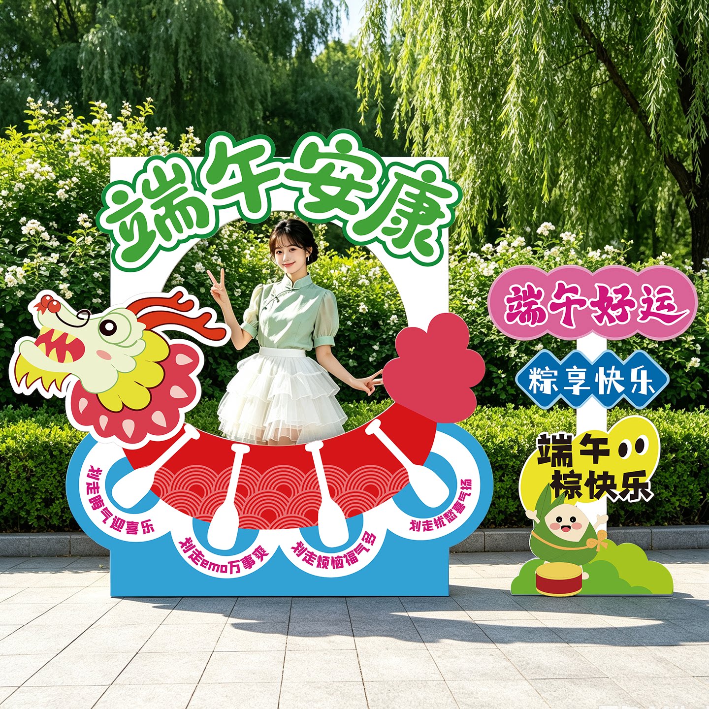 五月粽子端午节拍照打卡相框kt板幼儿园学校商场店铺布置氛围仪式