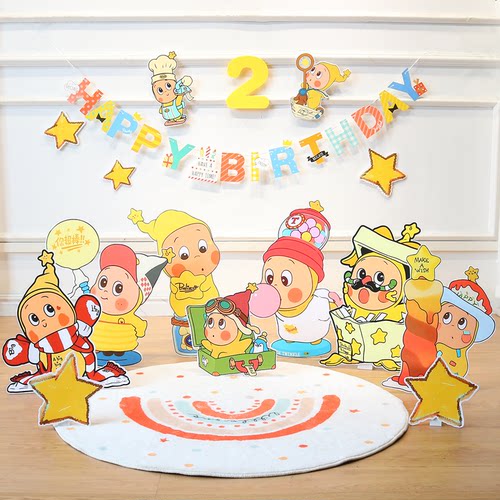 治愈系星星人主题宝宝周岁生日百天布置儿童派对背景墙装饰kt板2