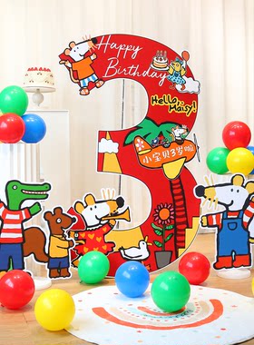 小鼠波波主题派对生日数字定制儿童3岁2岁家庭装饰布置气球kt板