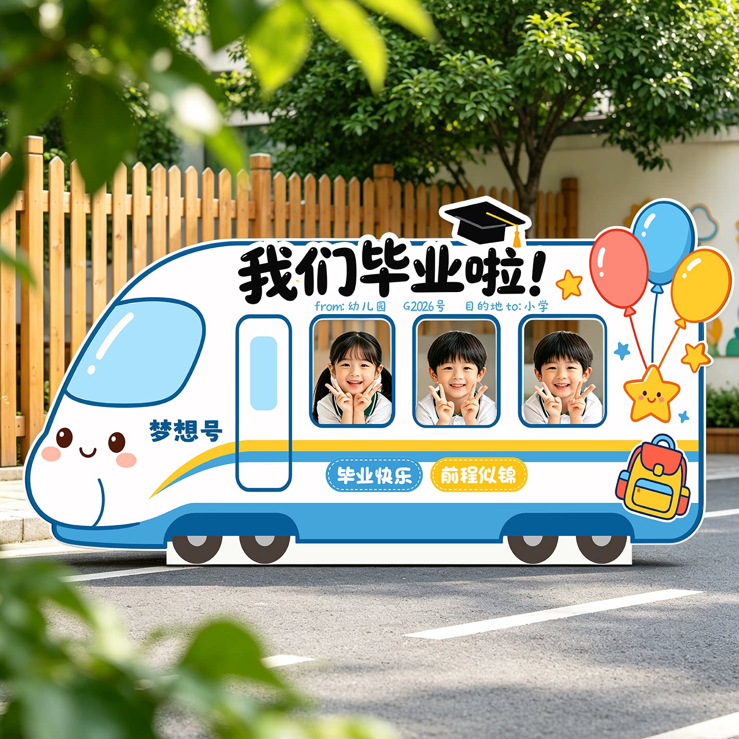 毕业季幼儿园小学拍照框kt板拍照道具教室典礼场景布置装饰仪式感