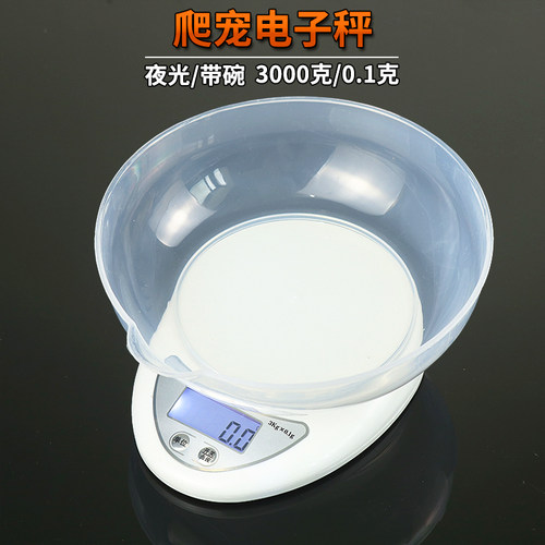 电子秤带碗可夜光家用电子秤迷你