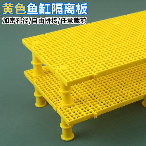 乌龟发色底滤板鱼缸隔离板