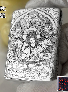 Zippo防风打火机正版纯银白度母美国原装进口男士刻字送礼收藏zpo