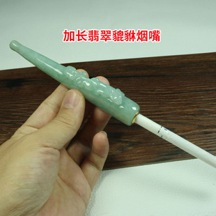 新品玉石烟嘴翡翠貔貅香烟嘴加长粗中细通用非过滤嘴烟斗烟锅