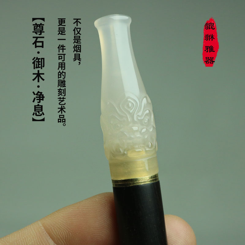 玉烟嘴玛瑙冰料过滤烟嘴香烟滤嘴玉石嘴烟具双重过滤芯粗中细通用