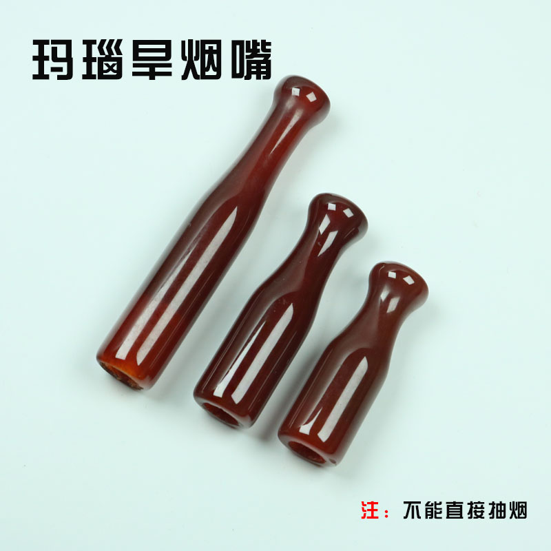 玛瑙旱烟嘴红玉髓烟嘴子玉石烟嘴烟杆烟锅配件烟袋哨包邮