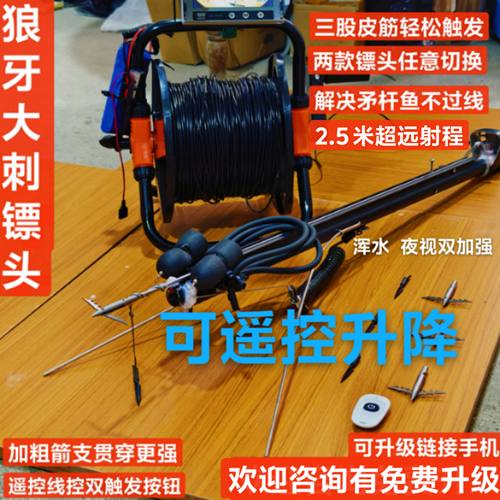 水下可视射鱼器探鱼器可升降水下摄像头射程2.5米专攻巨物
