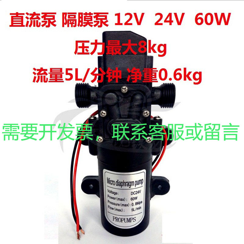 增压泵12v直流自动大功率隔膜泵