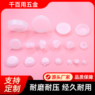 塑料内螺纹防尘塞白色堵头螺丝孔塑料塞螺孔精品装饰内塞孔塞堵头
