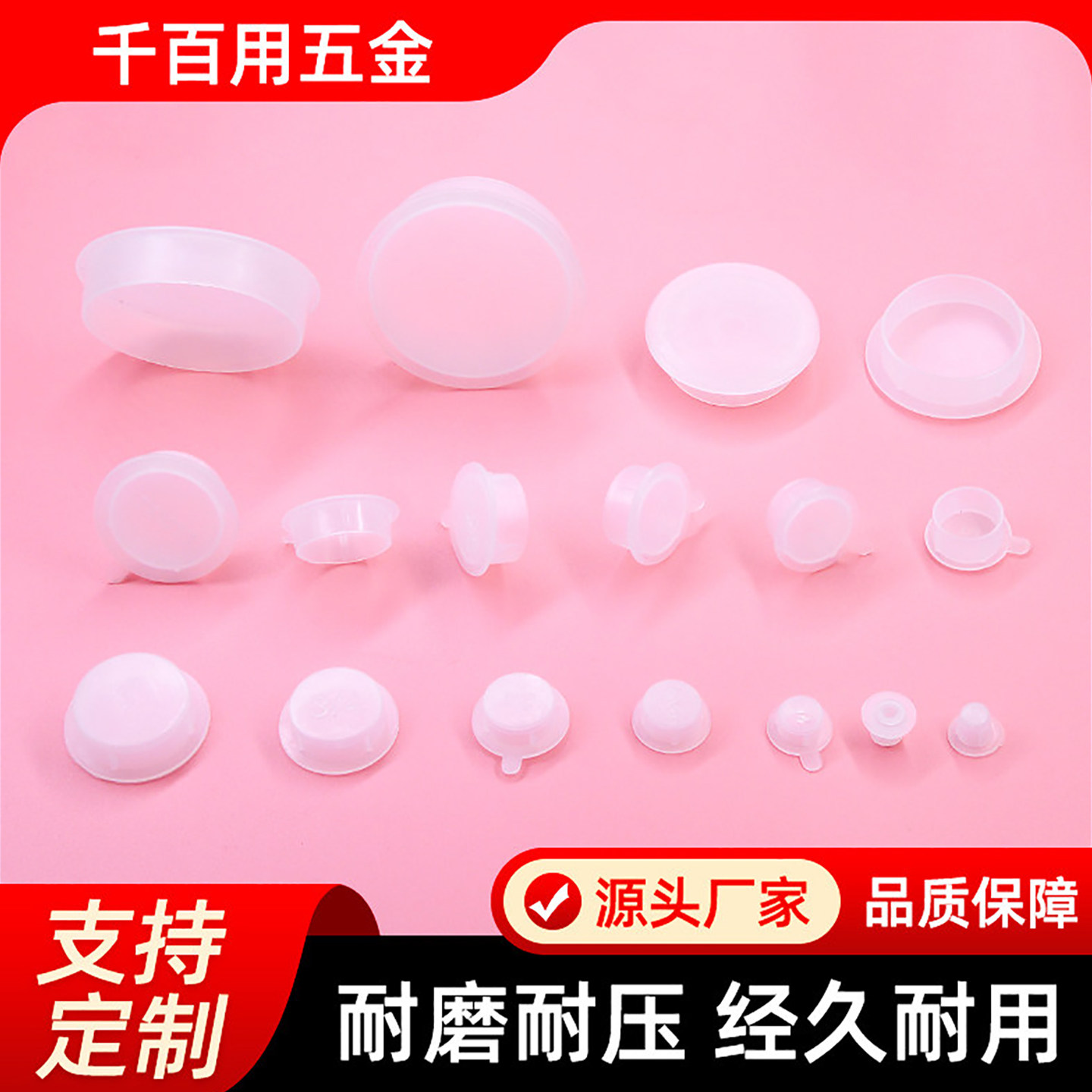 塑料堵头孔塞厂家价格