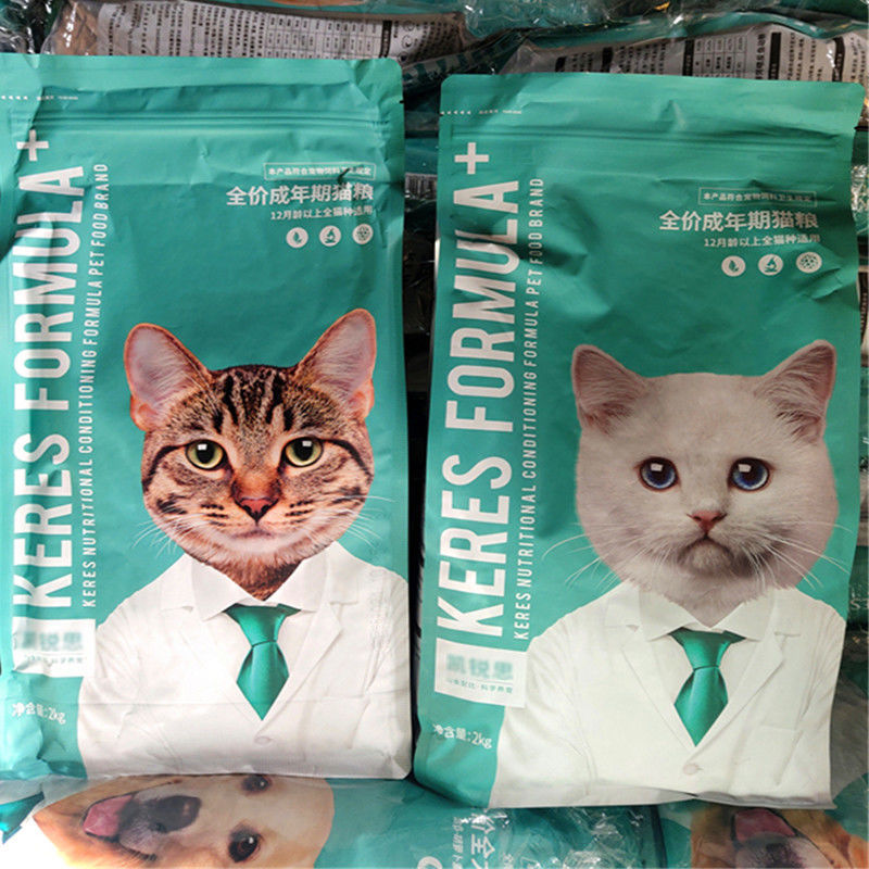 凯锐思猫粮幼猫成猫主粮发腮深海