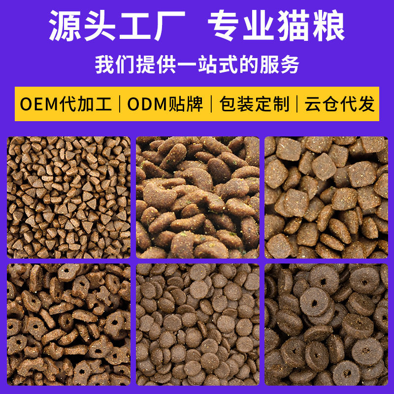 猫粮40斤厂家批发OEM代工成幼猫