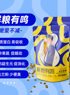 新宠之康鲜粮有鸣猫粮幼猫成猫通