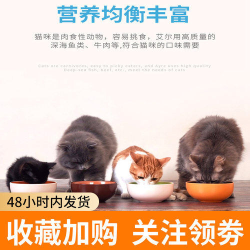 艾尔猫粮500g深海鱼全价无谷猫粮