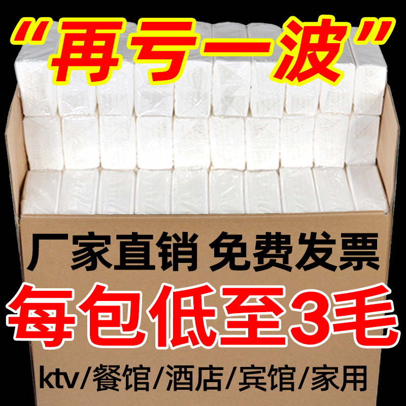 50包大尺寸抽纸四层压花商用纸巾图片