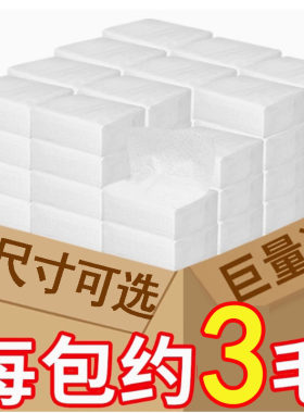 160包商用餐巾纸抽纸升级加厚