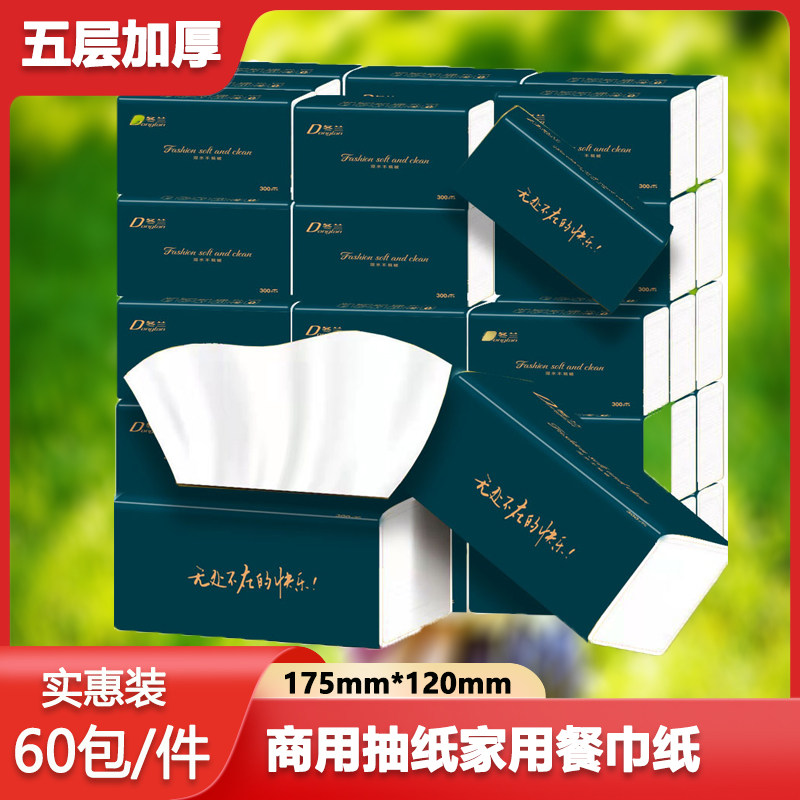 抽纸家用整箱批商用餐巾纸酒店餐厅实惠装卫生纸面巾纸湿水纸巾