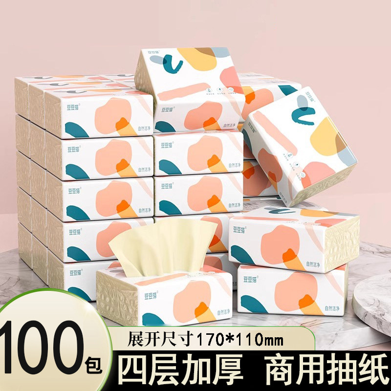 商用批发抽纸四层压花纸巾50包