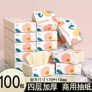 商用批发抽纸四层压花纸巾50包