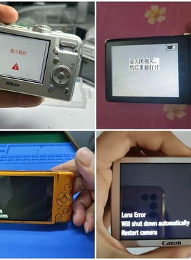 佳能索尼尼康富士ccd报错相机错误err发霉清洗起雾镜头无法回缩