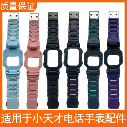 小天才儿童电话手表支架磁吸表带