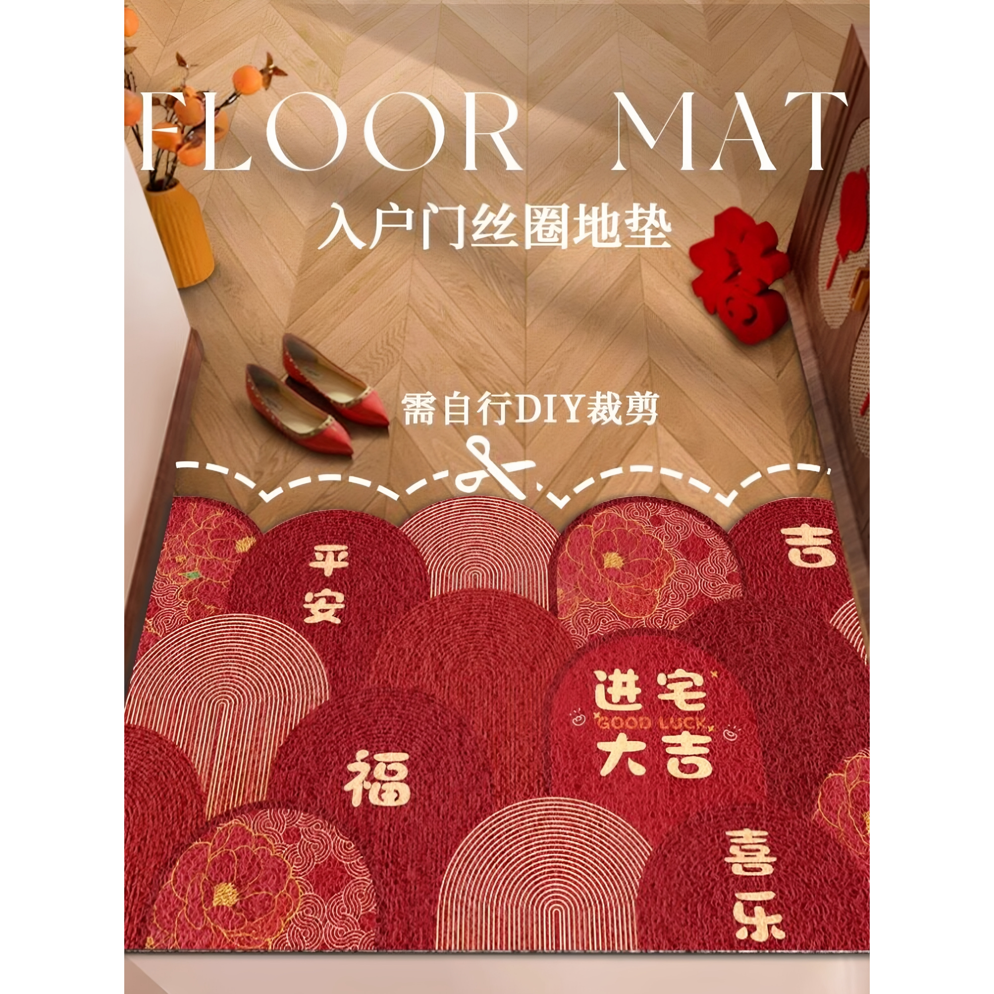入户门地垫进门家用门垫门外高级感出入平安丝圈脚垫红色玄关地毯