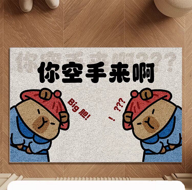 你空手来啊丝圈地垫搞笑创意入户门地毯进门门垫门口入门脚垫玄关