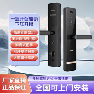 普鑫m01智能锁指纹锁一握即开C级锁密码防盗锁家用远程入户大门锁