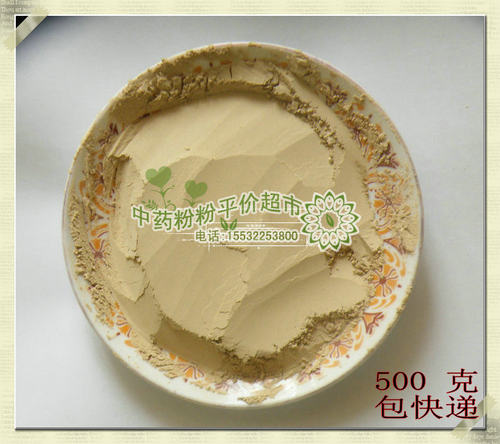 七子白面膜粉 中药 珍珠草本正品 七子白  5袋包邮