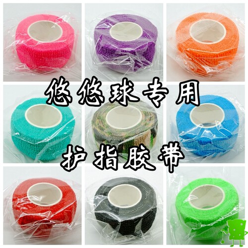 配件护指胶带神器周边悠悠球