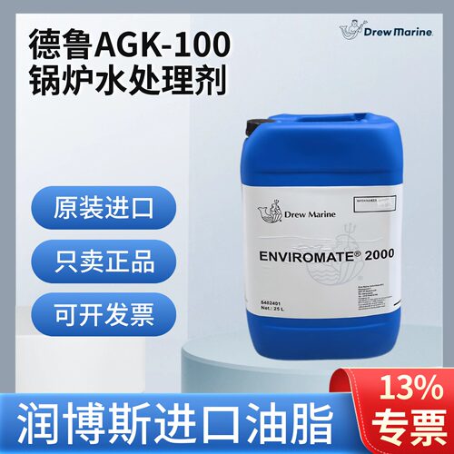 德鲁ENVIROMATE2000水性清洁剂