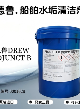 德鲁DREW ADJUNCT B磷酸二钠碱性锅炉水垢清洁剂 编号:0001628