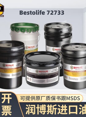 进口美国Bestolife 72733套管 油管 管线管 高温高压防腐蚀丝扣脂