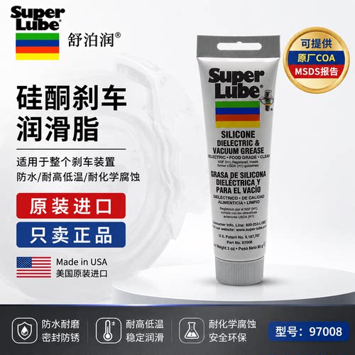 舒泊润97008硅酮制动润滑脂