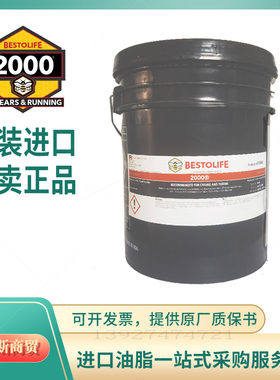 进口美国BESTOLIFE2000套管 油管 管线高温高压API无铅螺纹密封脂