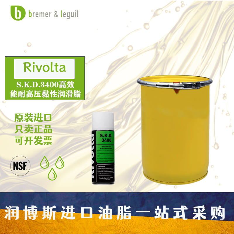 维德加Rivolta S.K.D.3400开式齿轮轴承高效能耐高压黏性润滑脂