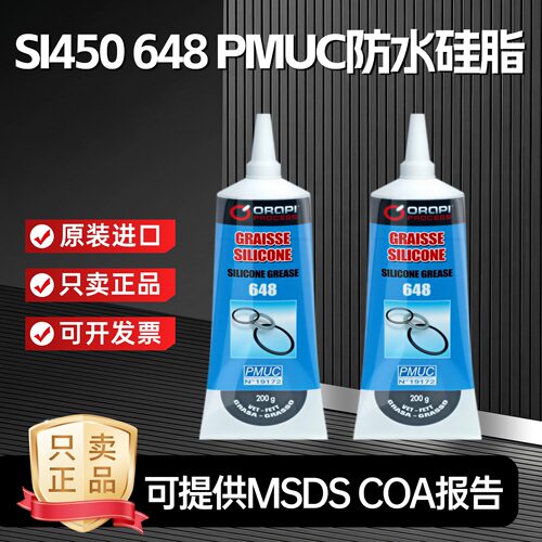 ORAPISI450648PMUC防水硅脂